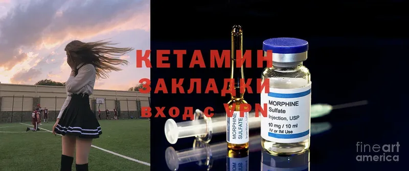 КЕТАМИН ketamine  Южно-Сухокумск 